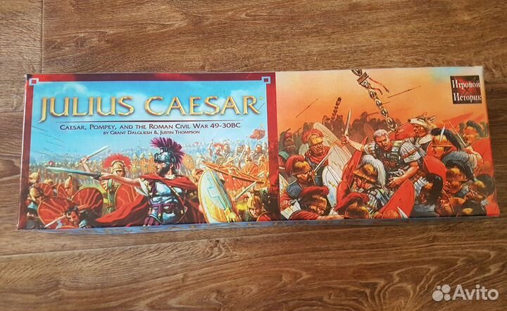 Юлий Цезарь