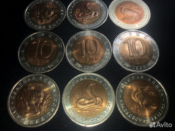 Монеты серии Красная книга. 1992 год