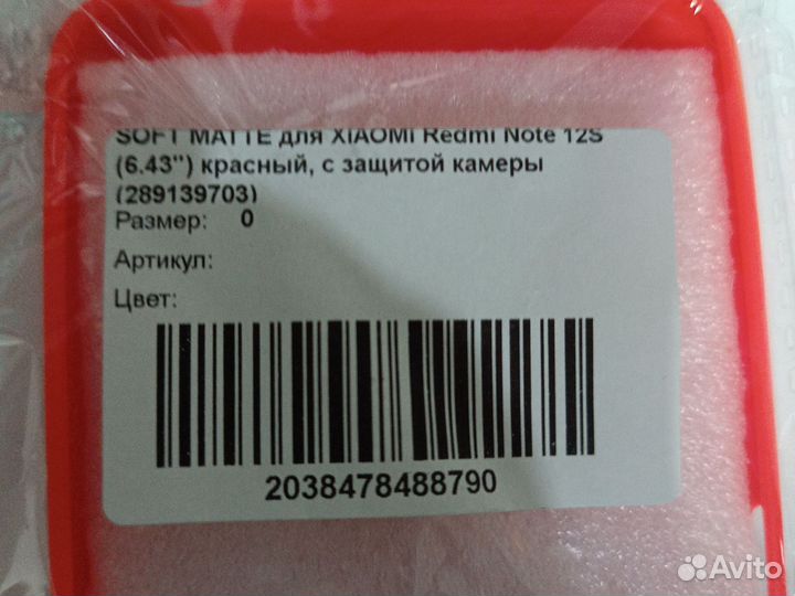 Чехол для xiaomi redmi note 12s