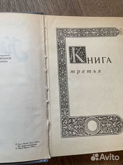 Книги Жульетта Бенцони 