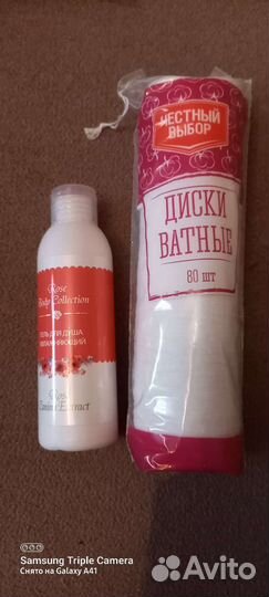 Гель для душа