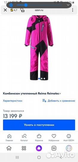 Комбинезон reima