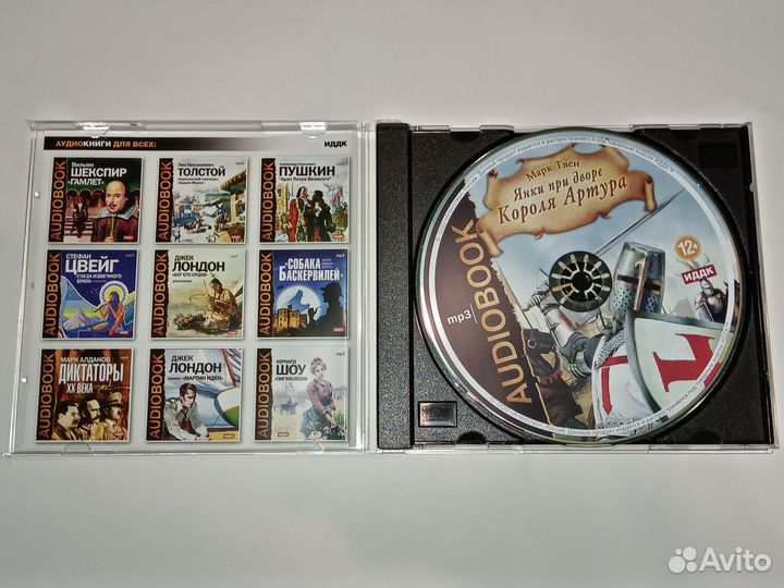 CD-диски (аудиокниги), 3 шт