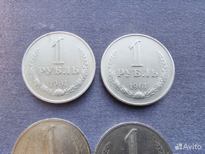 Годовые рубли СССР годовик 1 рубль 1961- 1991