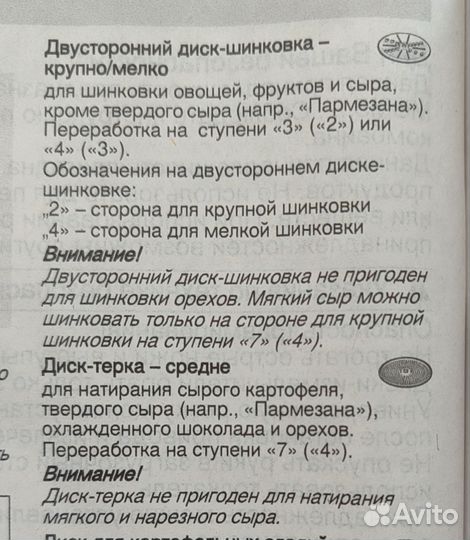 Насадки для кухонного комбайна bosch