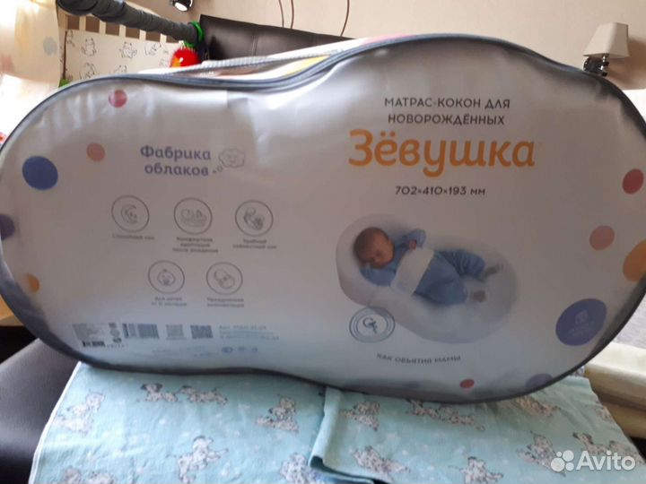 Кокон для новорожденных, 