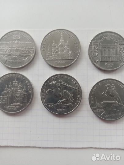 Юбилейные рубли ссср,номинал 5 р