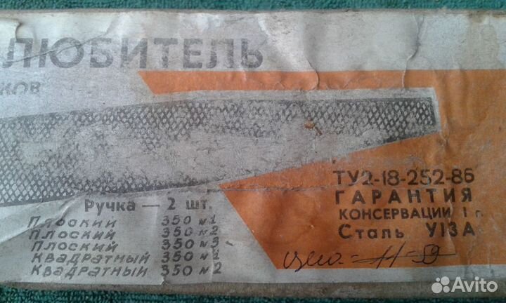 Набор автолюбитель