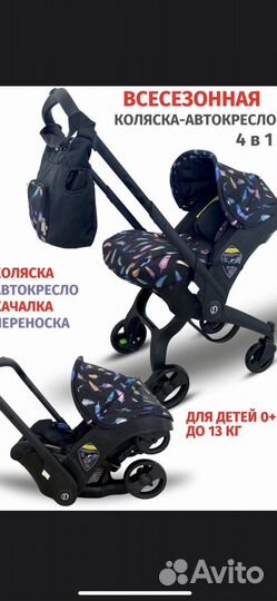 Коляскак-автолюлька кука Diamond