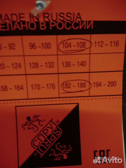 Костюм рабочий зимний