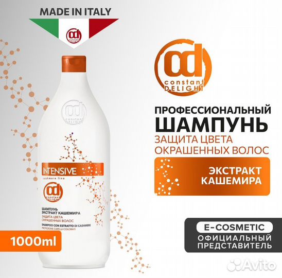 Новый шампунь