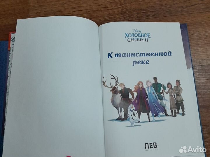 Холодное сердце