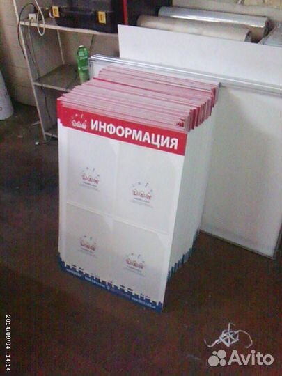 Информационный стенд