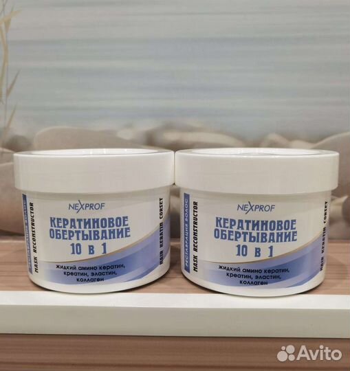 Маска укрепляющая Nexxt