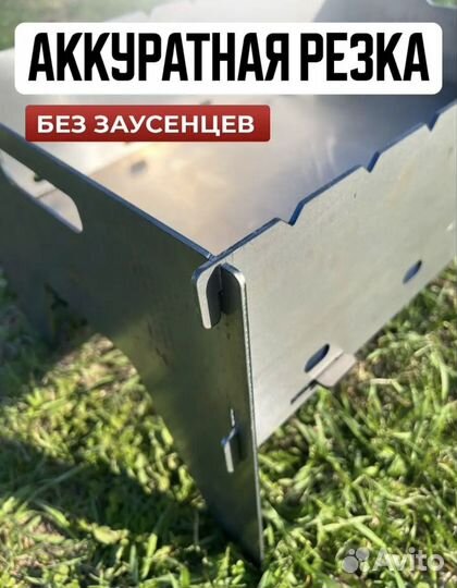 Мангал разборный 3 мм