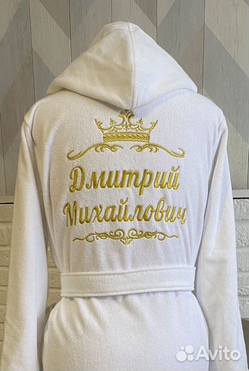 Халат с именной вышивкой