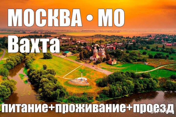 Ищем фасовщика на вахту на склад цф0110