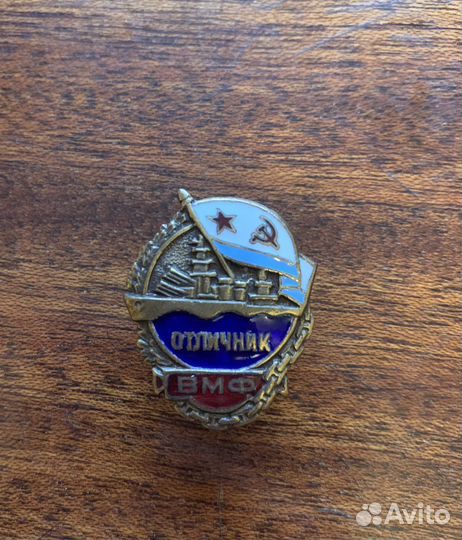 Значок Отличник вмф (копия)