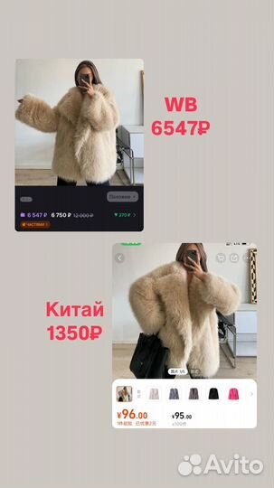 Обучу закупкам из Китая для себя/ на продажу