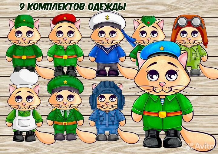 Альбом на липучках для мальчиков