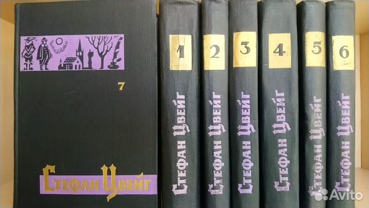 Собрание сочин. Сергеев-Ценский в 10 т Цвейг в 7 т