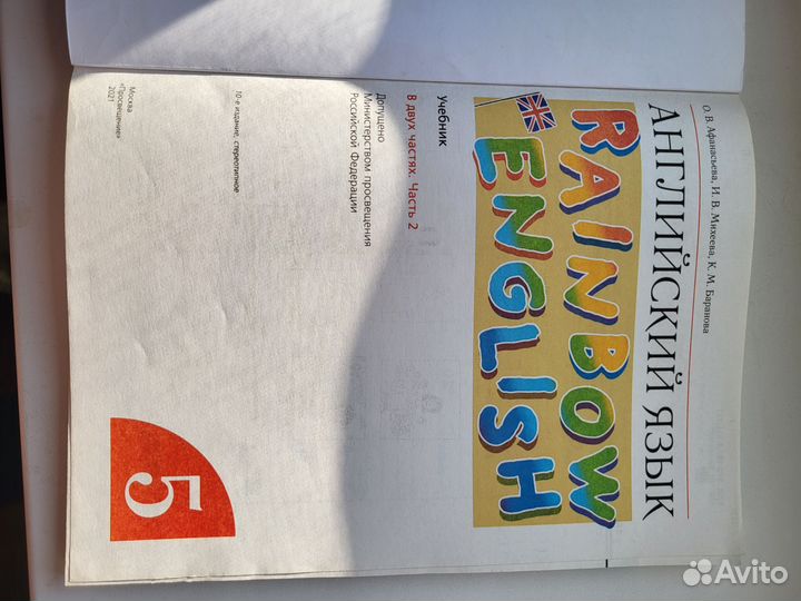 Учебник английского языка 6 класс, Афанасьева