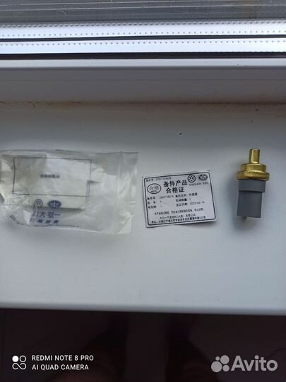 Датчик температуры охлаждающей жидкости Ауди vw