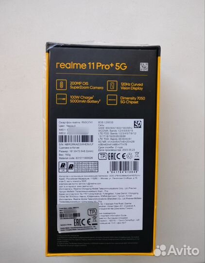 realme 11 Pro+, 8/256 ГБ