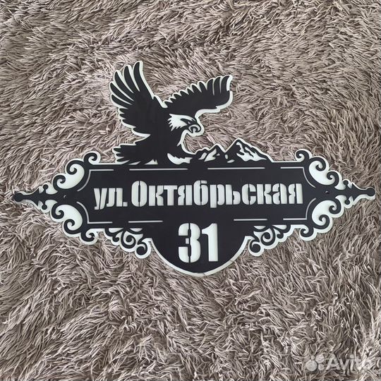 Адресные таблички