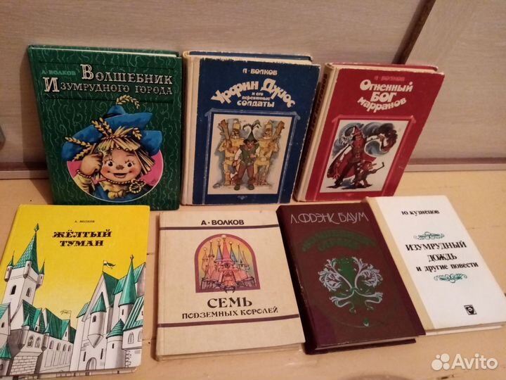 Детские книги. Букинистика