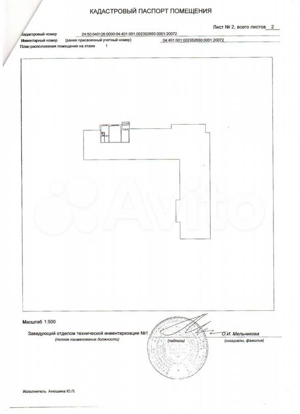 Планировка