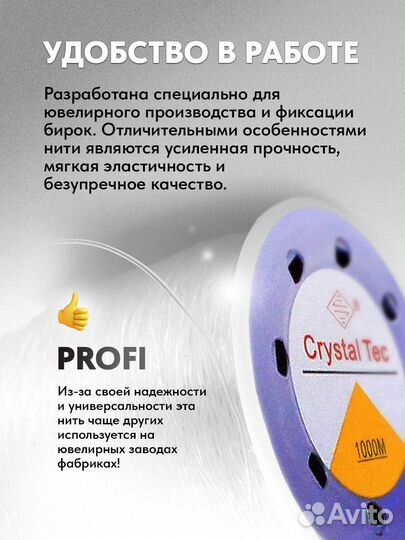 Силиконовая нить Crystal Tec 0,4 и 0,5 мм