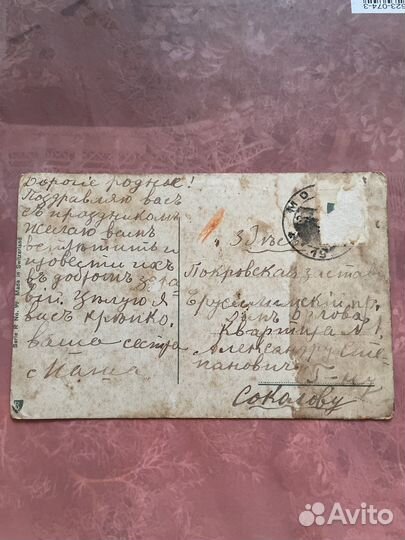 Дореволюционные открытки Пасха, Рождество