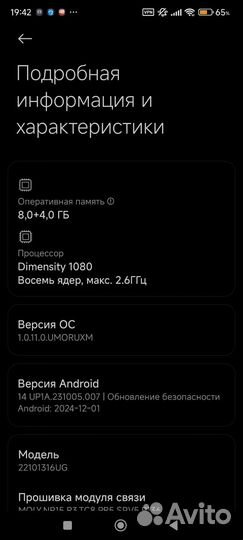 Xiaomi Redmi Note 12 Pro+, 8/256 ГБ