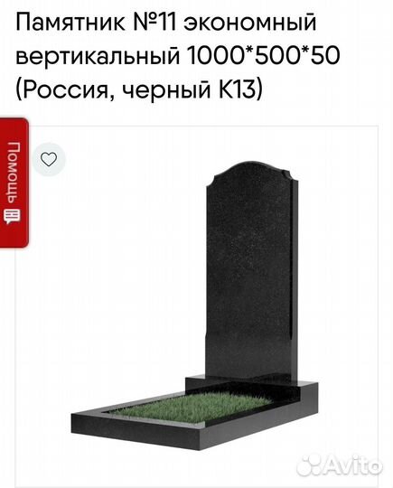 Памятники