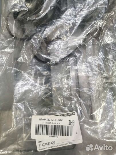 Комплект профильных прокладок BMW