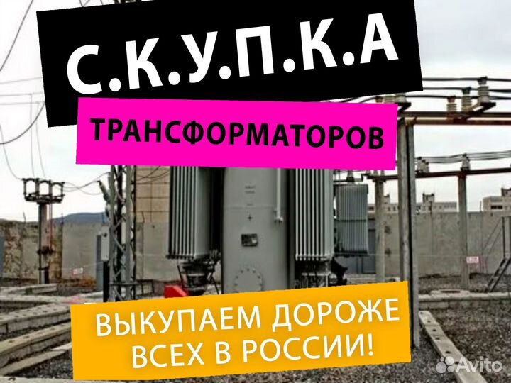 Трансформатор типа тмн