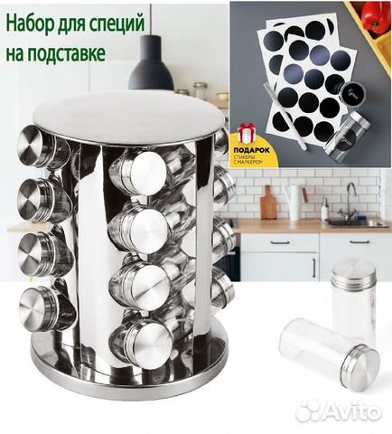 Набор для специй на подставке,органайзер для кухни