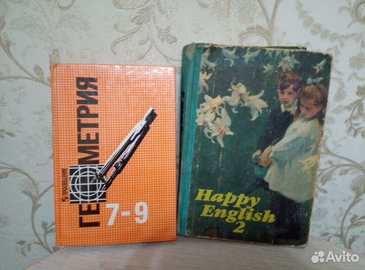 Учебник Геометрия 7-9 + Английский