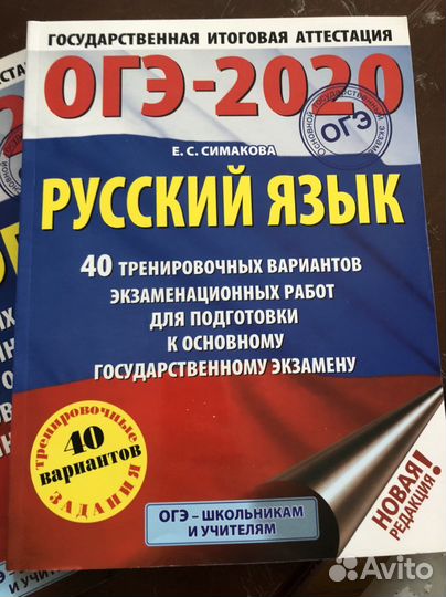 Книги тесты огэ (физика, биология, русский язык)