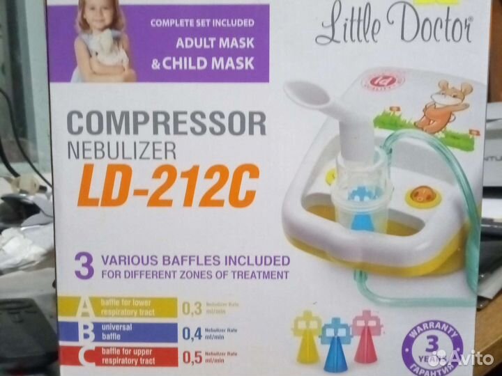Нубилайзер детский