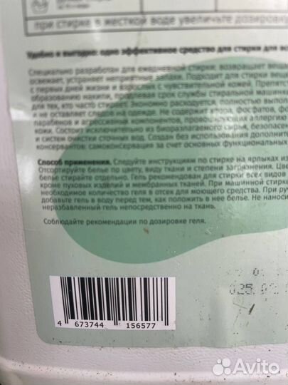 Концентрированный гель универсальный