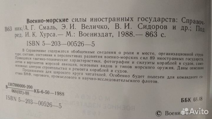 Книги про флот, кораблестроение, вмф