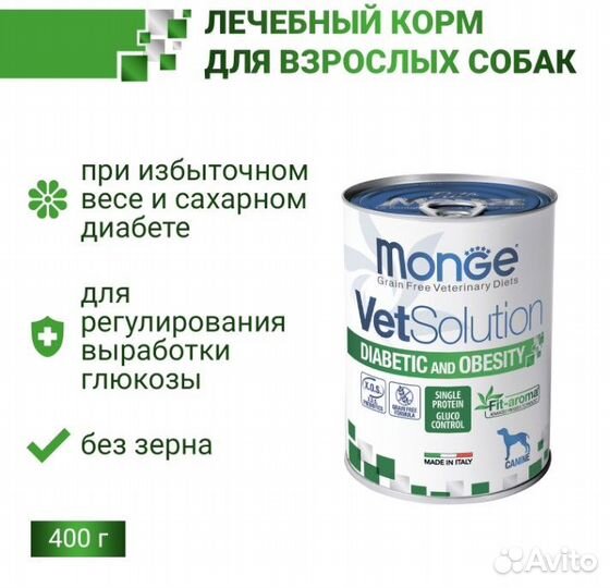 Monge VetSolution Dog Diabetic and Obesity,400гр