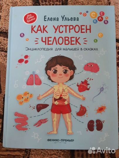 Энциклопедия для детей