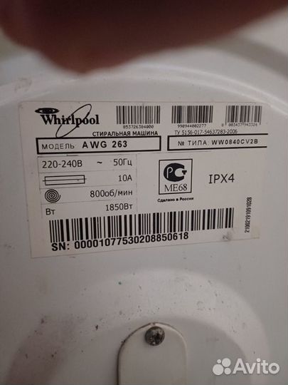 Стиральная машина бу Whirlpool