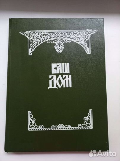 Кулинария, домоводство-книга СССР