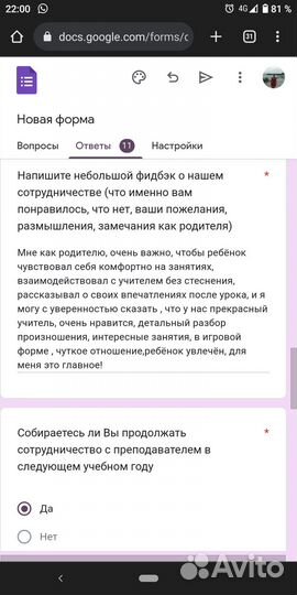 Репетитор по английскому
