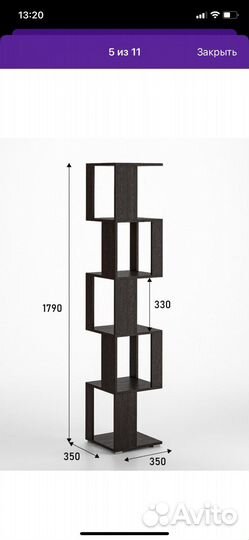 Шкаф интерьерный