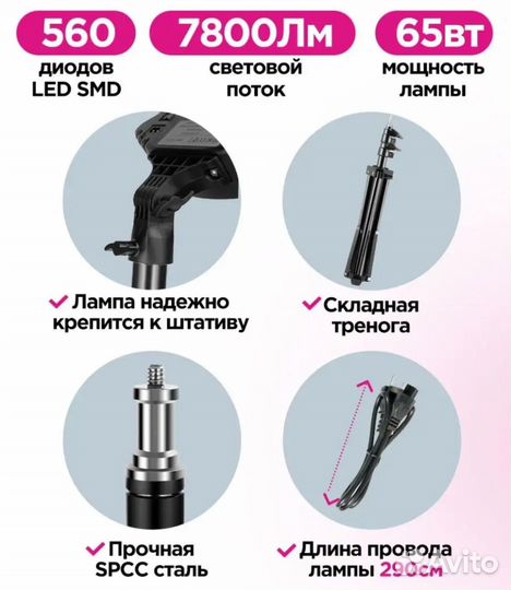 Кольцевая лампа 54 см со штативом RL-21